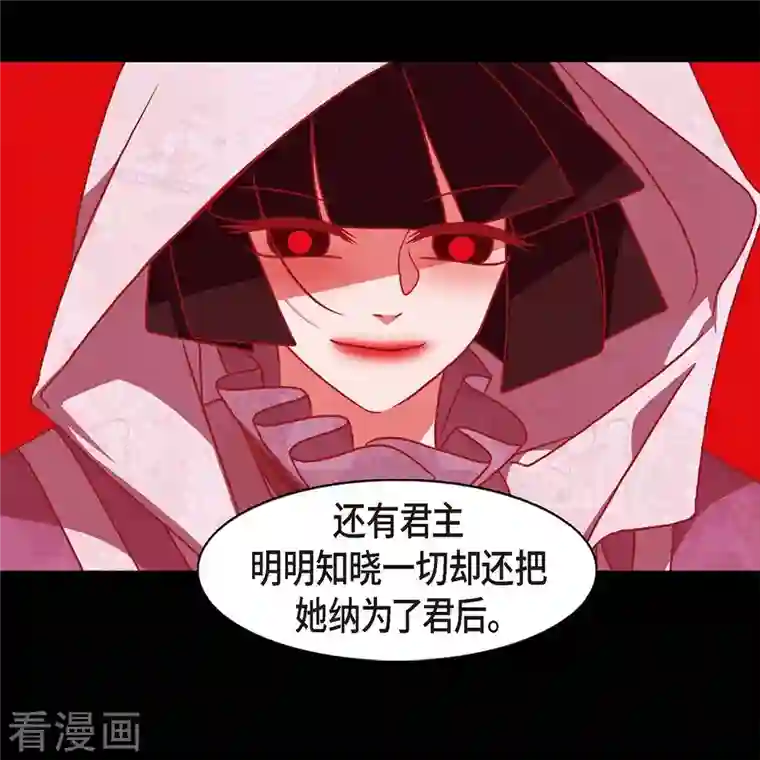 赤狐第71话 消除赤狐的记忆