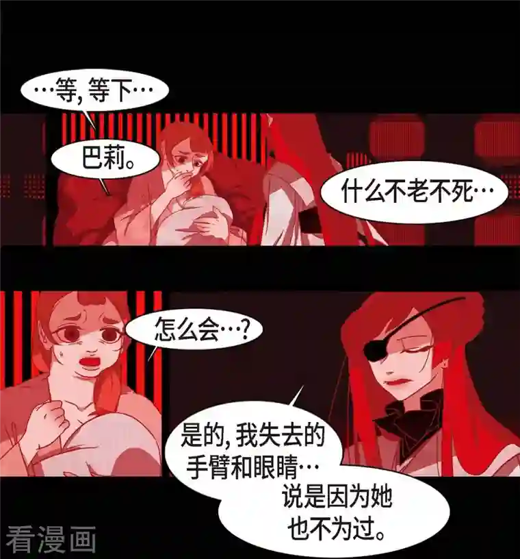 赤狐第71话 消除赤狐的记忆