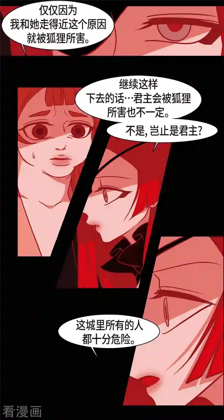 赤狐第71话 消除赤狐的记忆