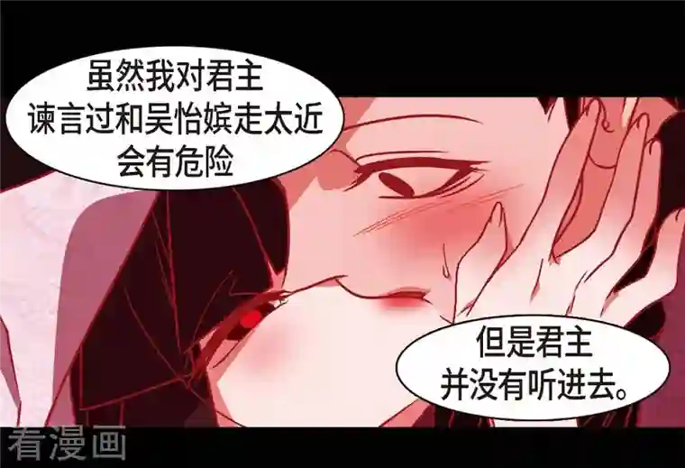 赤狐第71话 消除赤狐的记忆
