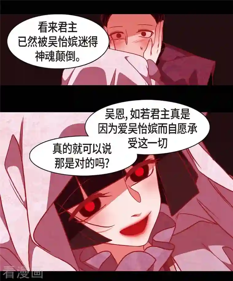 赤狐第71话 消除赤狐的记忆