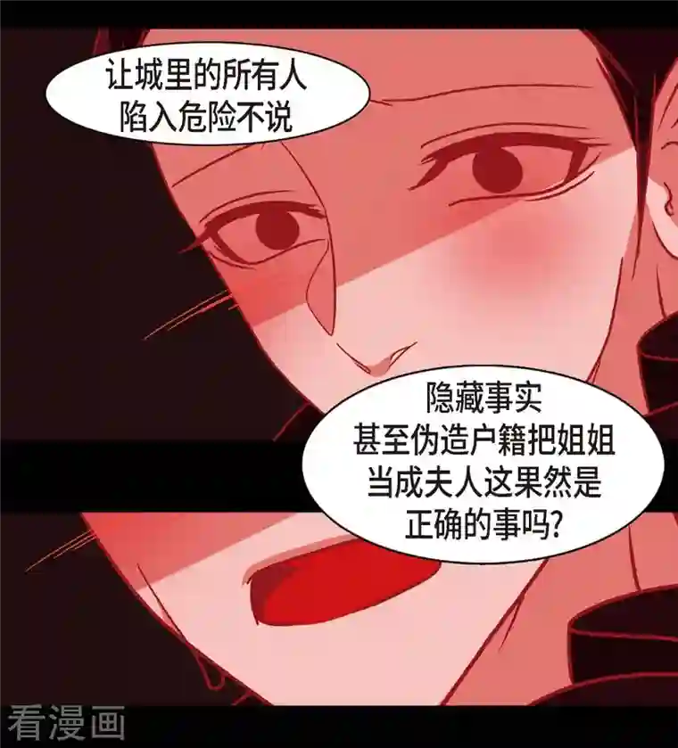 赤狐第71话 消除赤狐的记忆