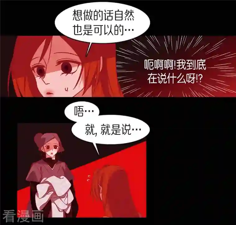 赤狐第71话 消除赤狐的记忆