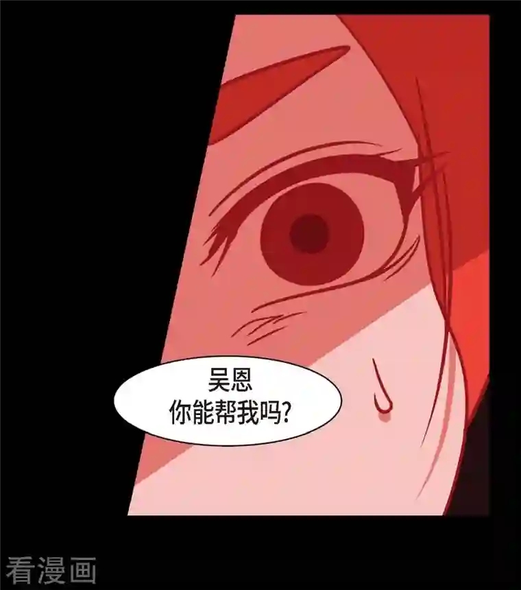 赤狐第71话 消除赤狐的记忆