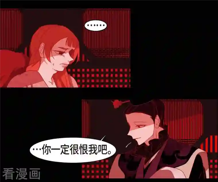 赤狐第71话 消除赤狐的记忆