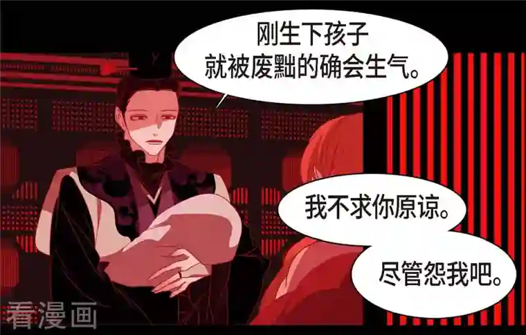 赤狐第71话 消除赤狐的记忆