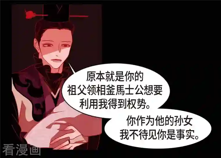 赤狐第71话 消除赤狐的记忆