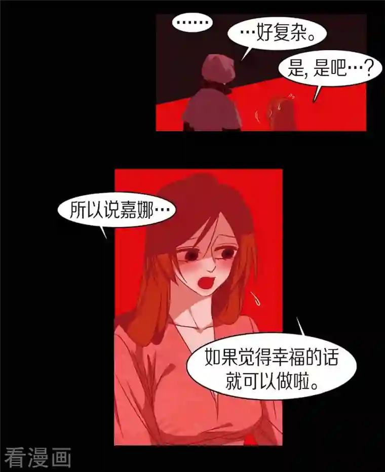 赤狐第71话 消除赤狐的记忆