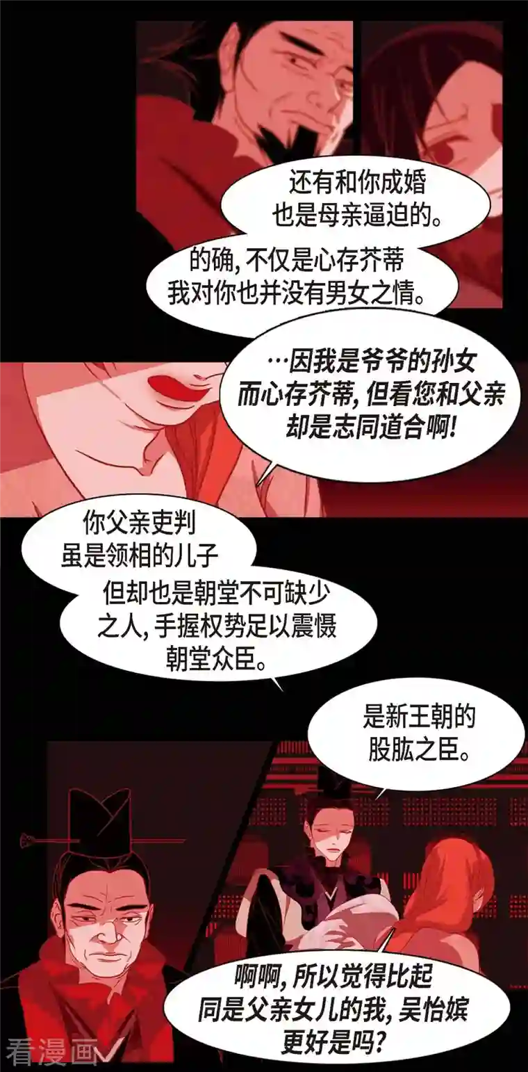 赤狐第71话 消除赤狐的记忆