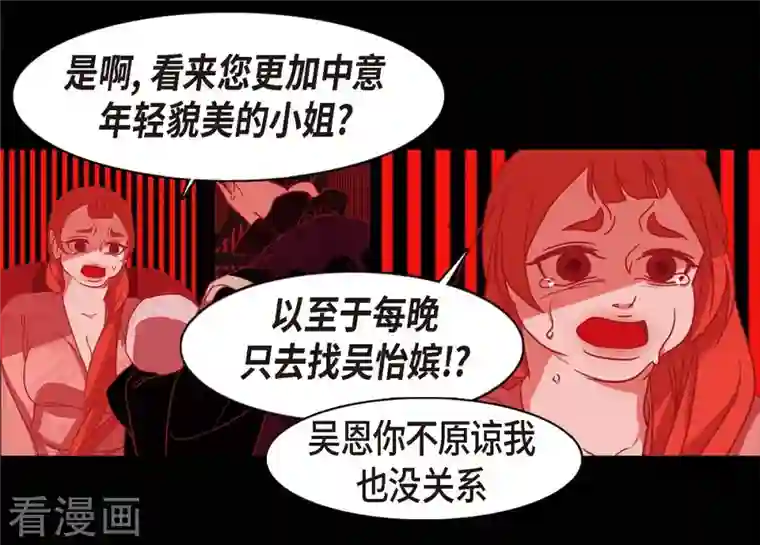 赤狐第71话 消除赤狐的记忆