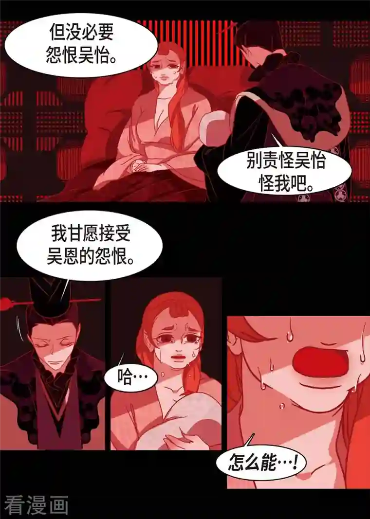 赤狐第71话 消除赤狐的记忆