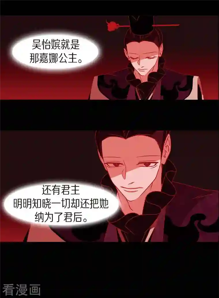 赤狐第71话 消除赤狐的记忆