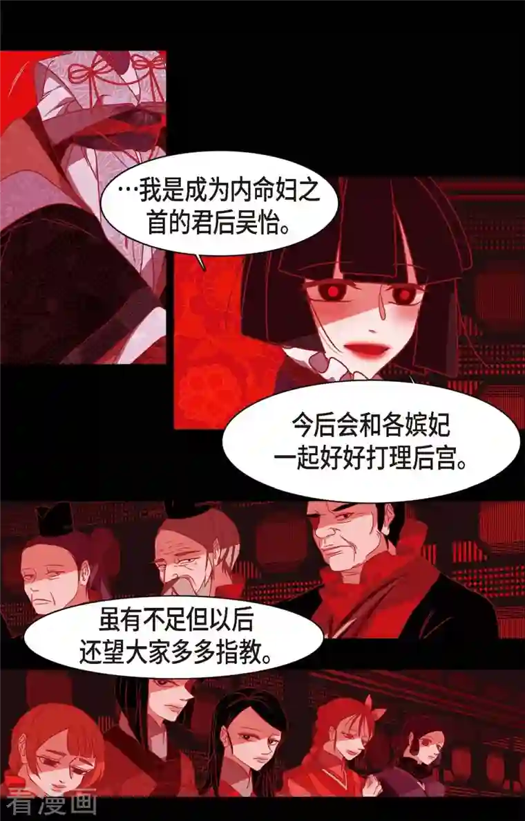 赤狐第71话 消除赤狐的记忆