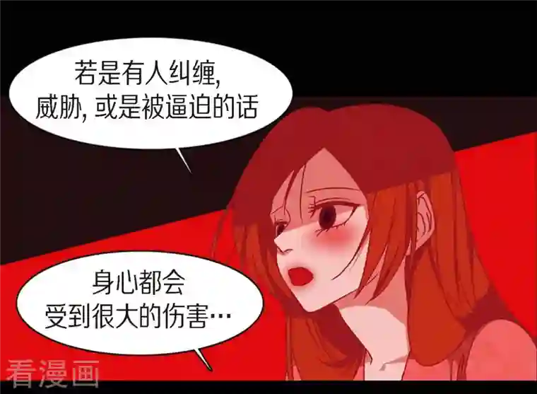 赤狐第71话 消除赤狐的记忆