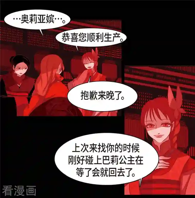 赤狐第72话 回到命运的正轨