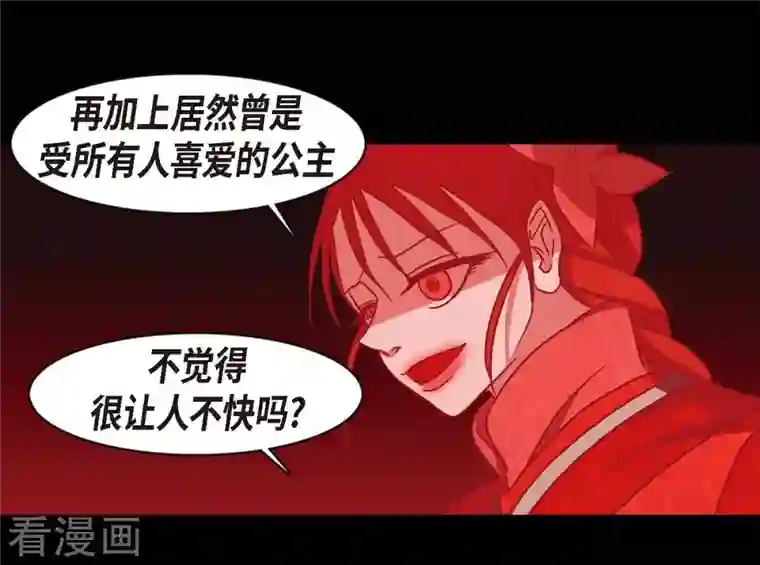 赤狐第72话 回到命运的正轨