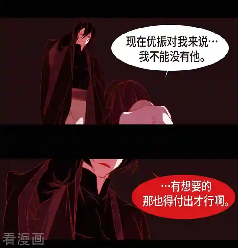 赤狐第72话 回到命运的正轨