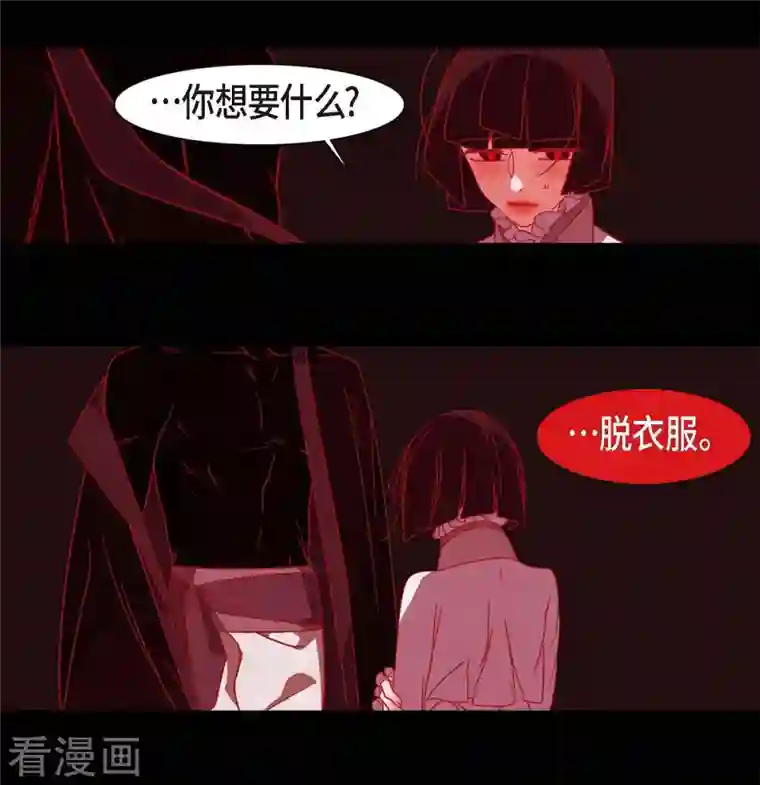 赤狐第72话 回到命运的正轨