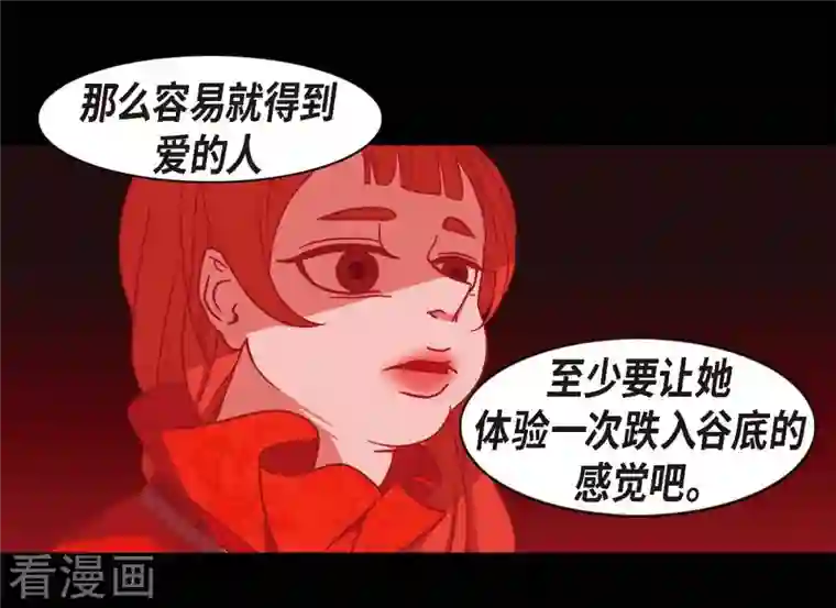 赤狐第72话 回到命运的正轨