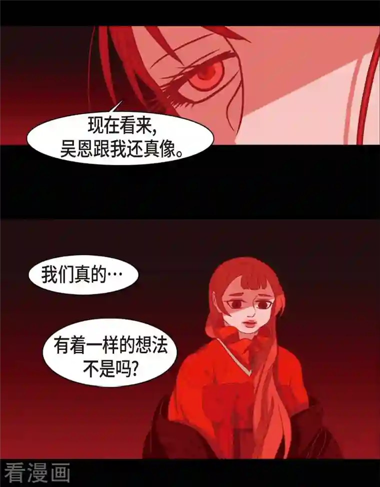 赤狐第72话 回到命运的正轨