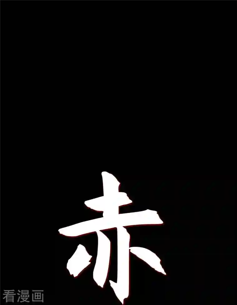 赤狐第72话 回到命运的正轨