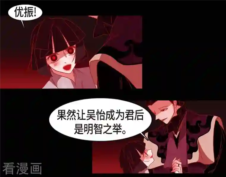 赤狐第72话 回到命运的正轨