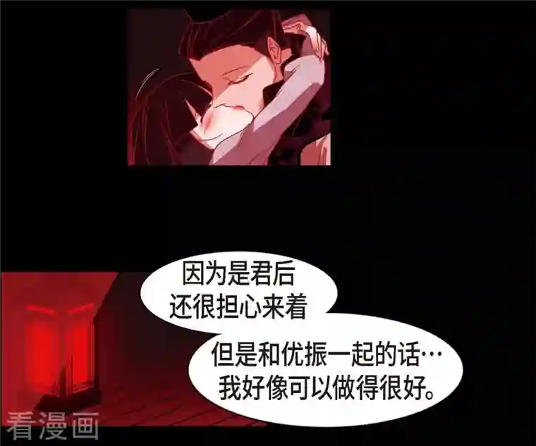 赤狐第72话 回到命运的正轨