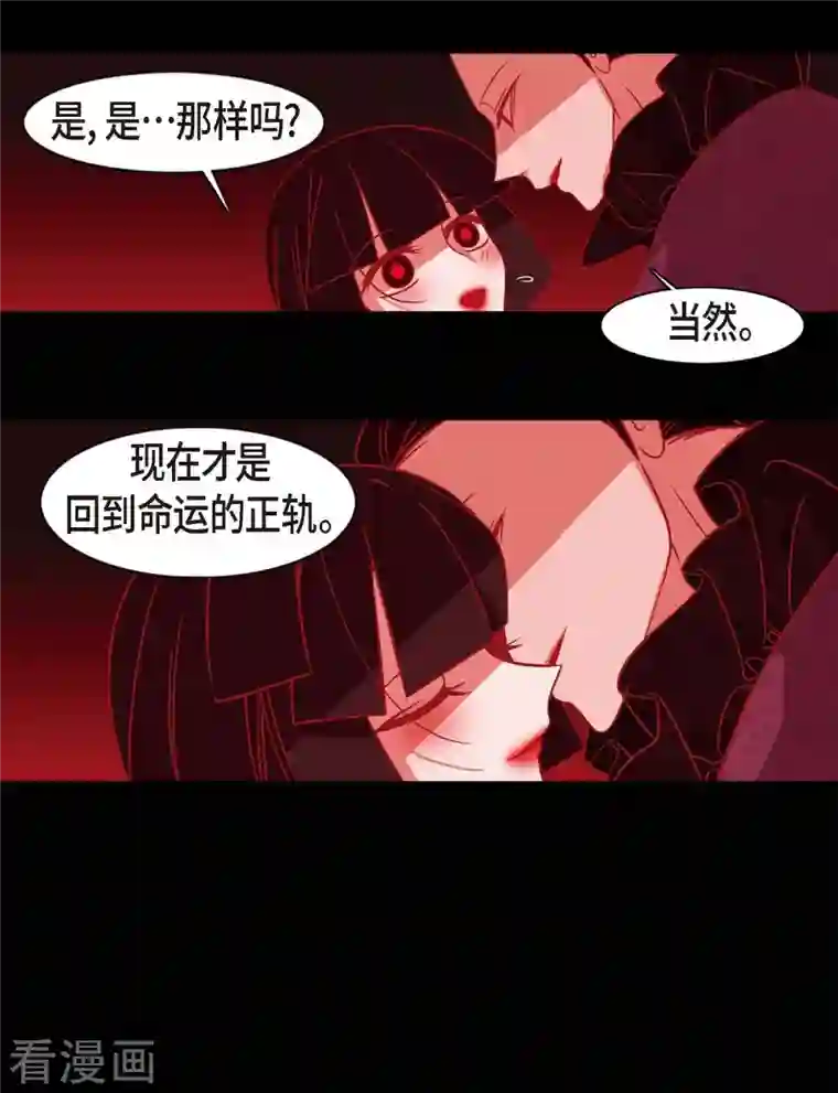 赤狐第72话 回到命运的正轨