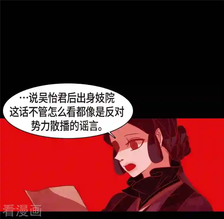 赤狐第72话 回到命运的正轨