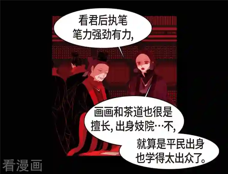 赤狐第72话 回到命运的正轨