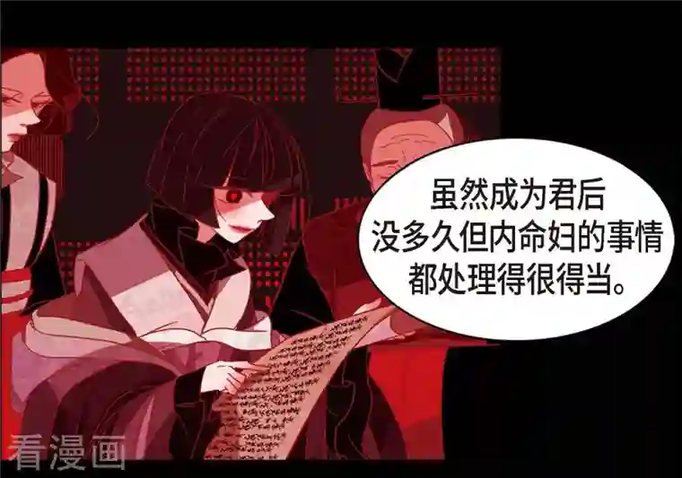 赤狐第72话 回到命运的正轨