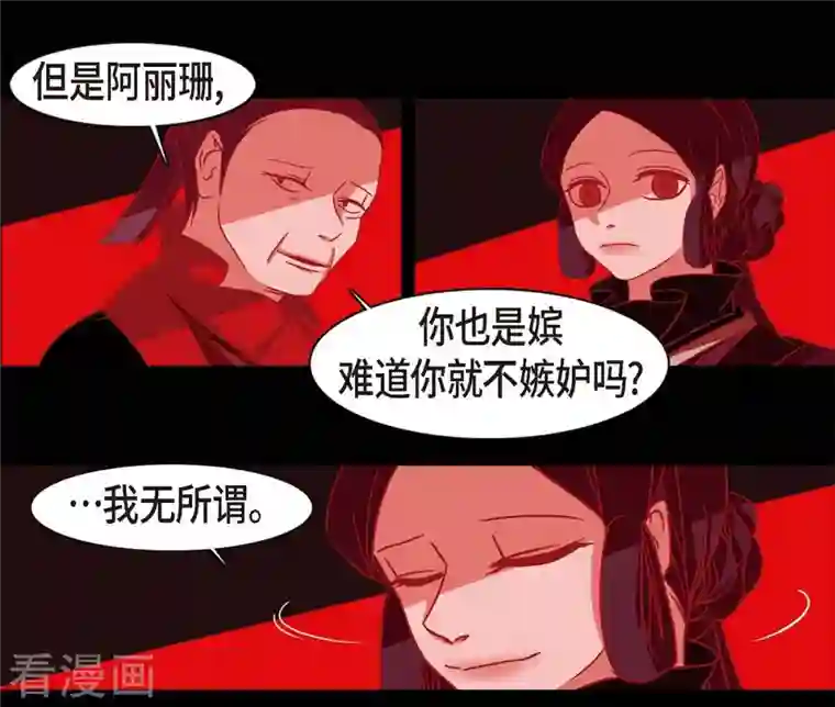 赤狐第72话 回到命运的正轨