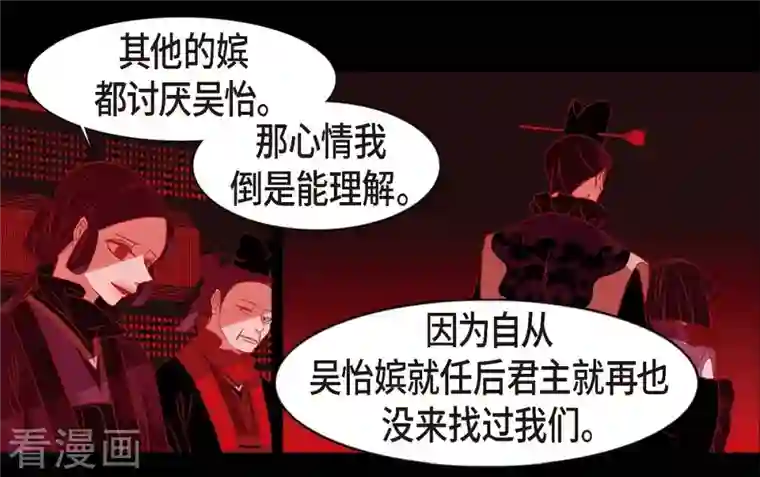 赤狐第72话 回到命运的正轨