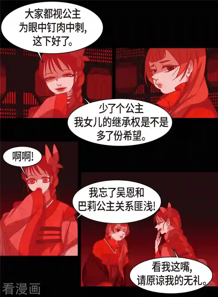 赤狐第72话 回到命运的正轨