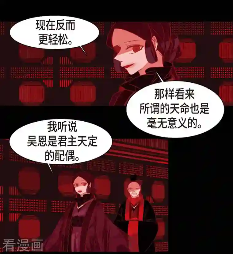 赤狐第72话 回到命运的正轨