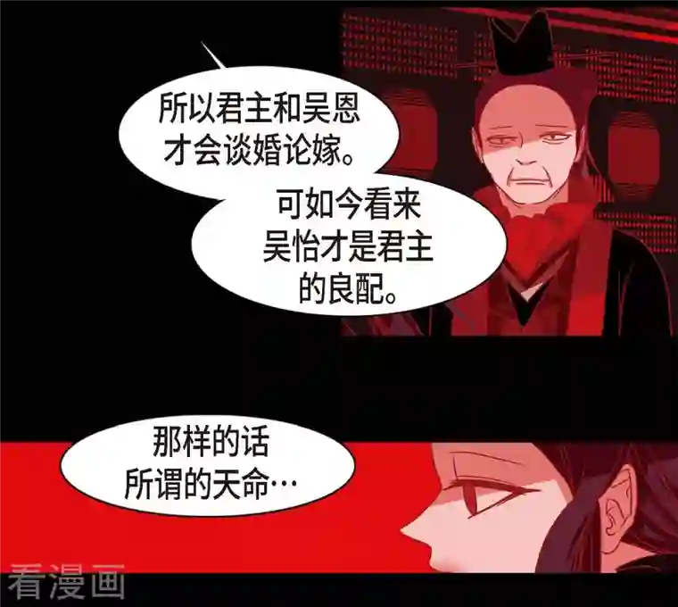 赤狐第72话 回到命运的正轨