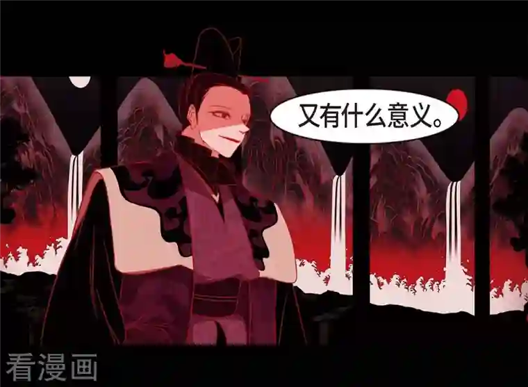 赤狐第72话 回到命运的正轨