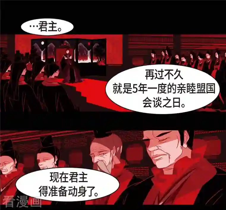 赤狐第72话 回到命运的正轨