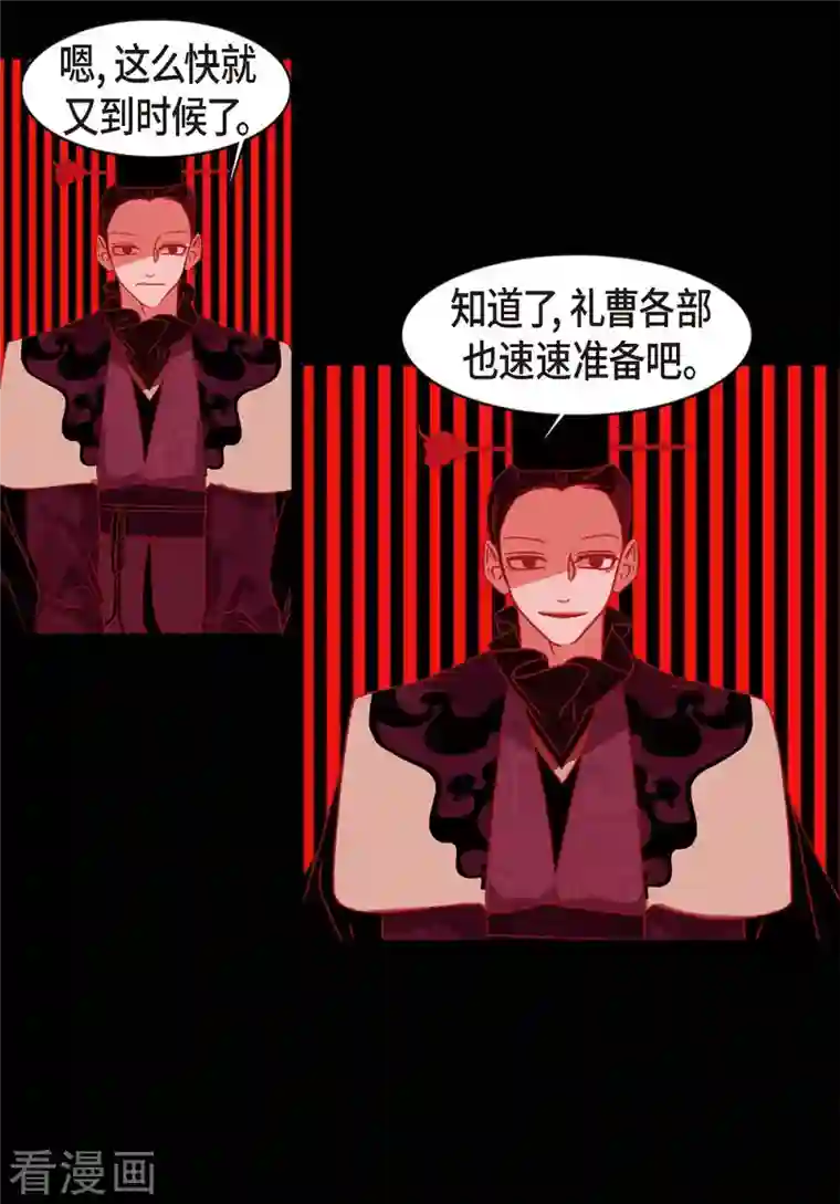 赤狐第72话 回到命运的正轨