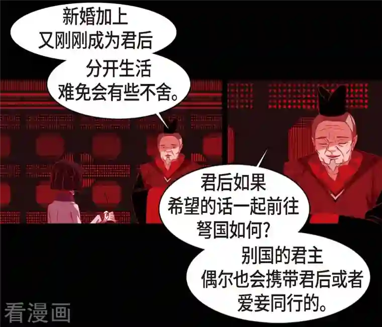 赤狐第72话 回到命运的正轨