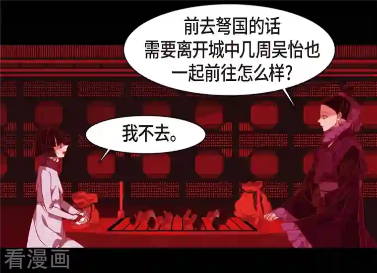 赤狐第72话 回到命运的正轨