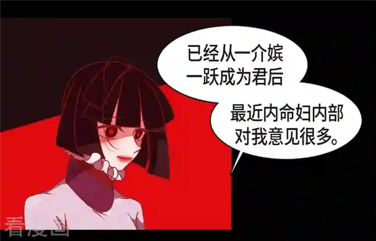 赤狐第72话 回到命运的正轨