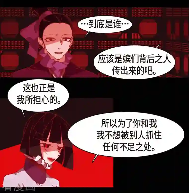 赤狐第72话 回到命运的正轨