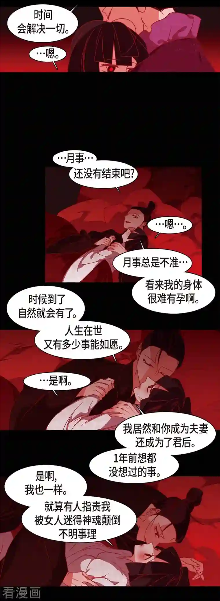 赤狐第72话 回到命运的正轨