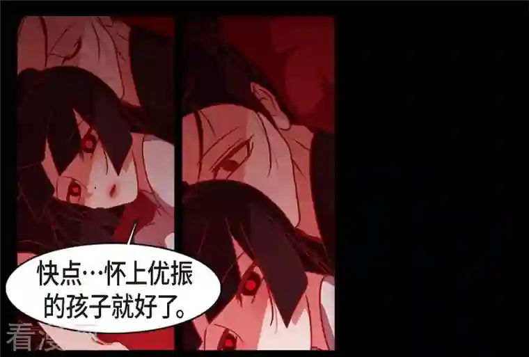 赤狐第72话 回到命运的正轨