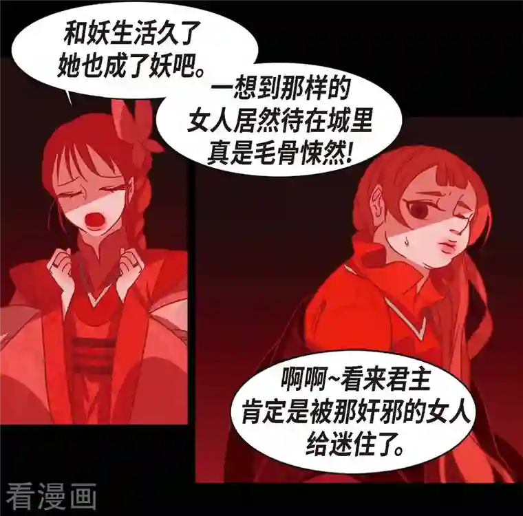 赤狐第72话 回到命运的正轨