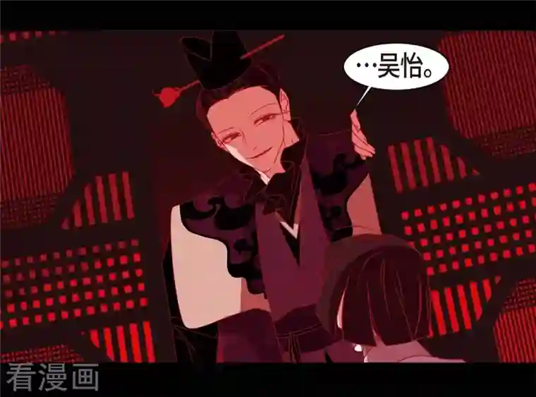 赤狐第72话 回到命运的正轨