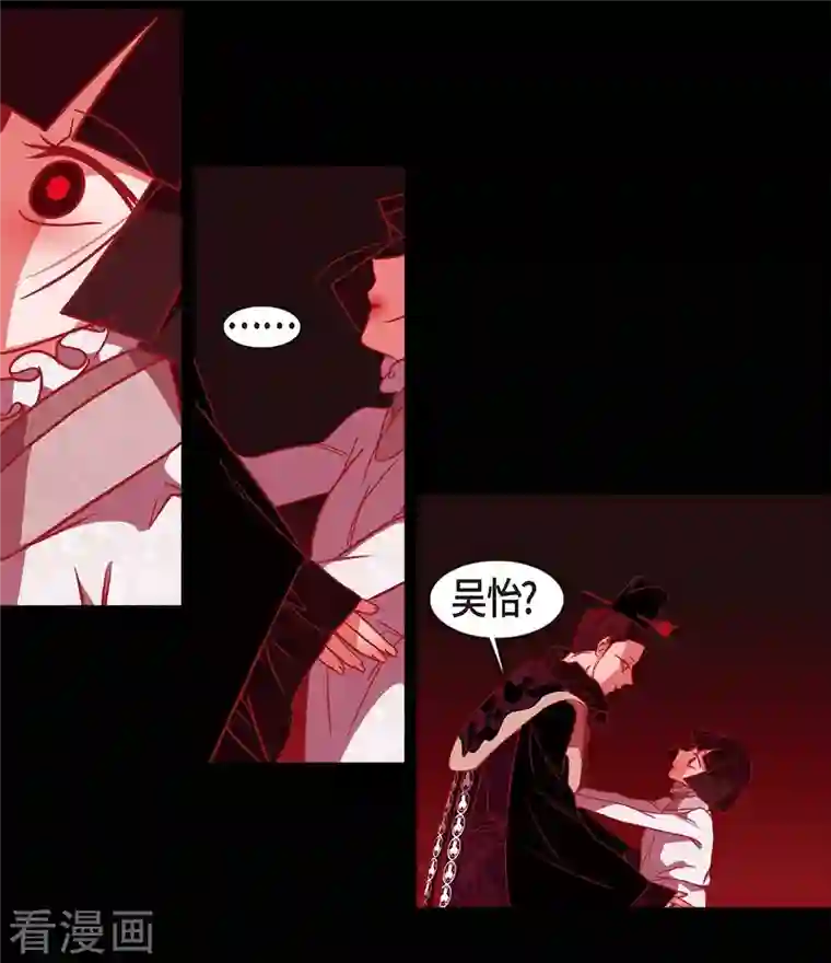 赤狐第72话 回到命运的正轨