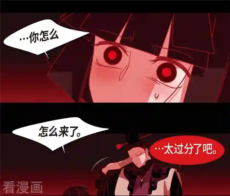 赤狐第72话 回到命运的正轨