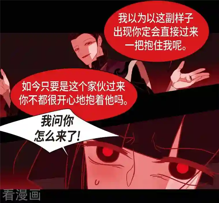 赤狐第72话 回到命运的正轨